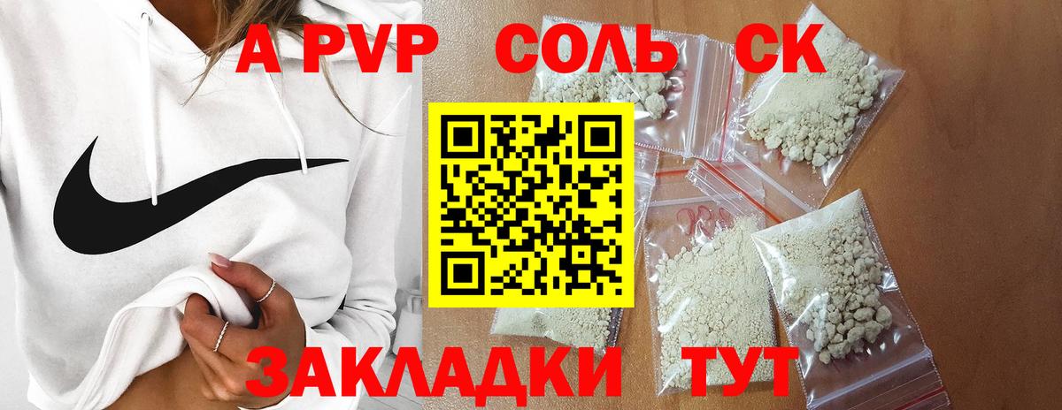 Альфа ПВП крисы CK  Alpha-PVP Crystall  Вход с VPN  Камень-на-Оби  A-PVP мука 