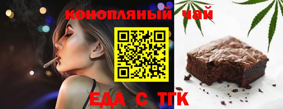 Печенье с ТГК марихуана Камень-на-Оби
