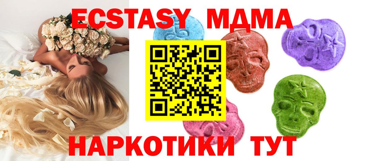Ecstasy MDMA Камень-на-Оби