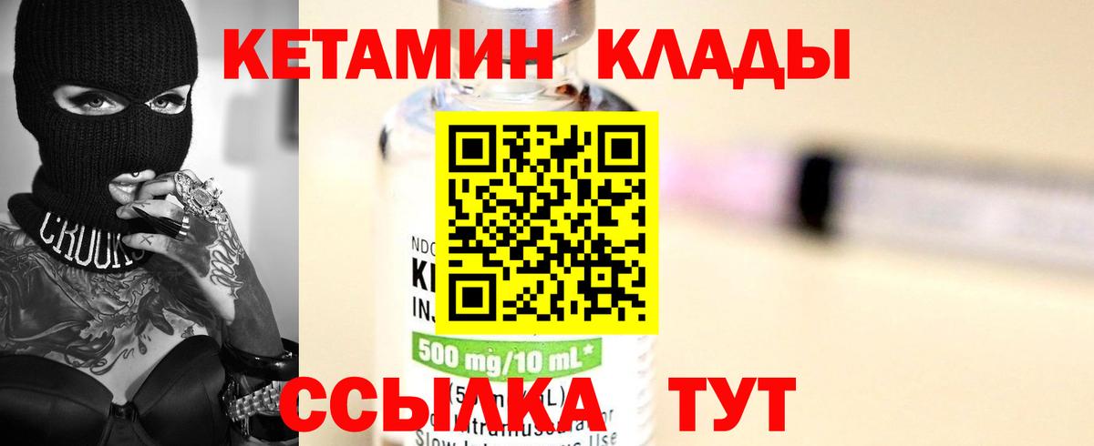 Кетамин ketamine  Кетамин VHQ  Камень-на-Оби  Вход с VPN 