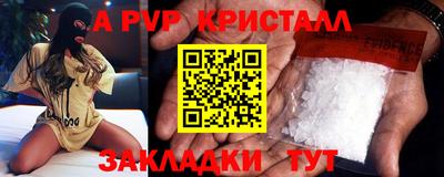 крисы Беслан
