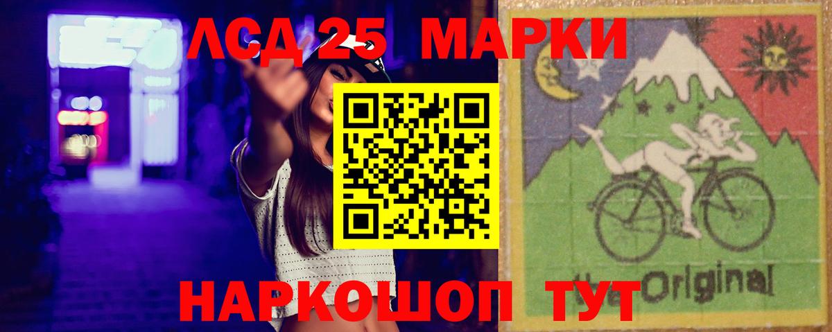 ЛСД экстази кислота  Вход с VPN  Лсд 25 экстази кислота  Камень-на-Оби 