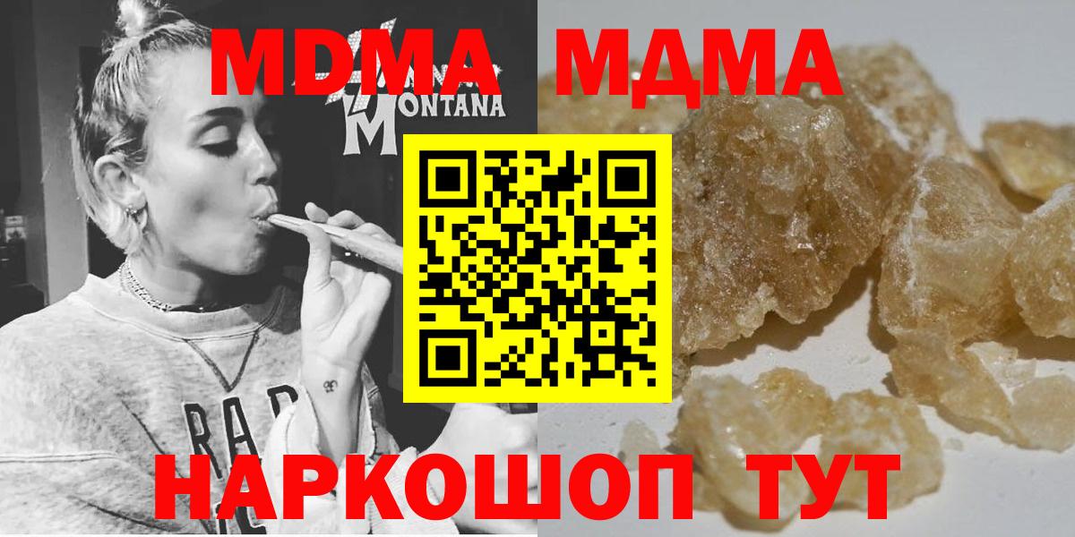MDMA VHQ  MDMA VHQ  МДМА  Камень-на-Оби  Вход с VPN 