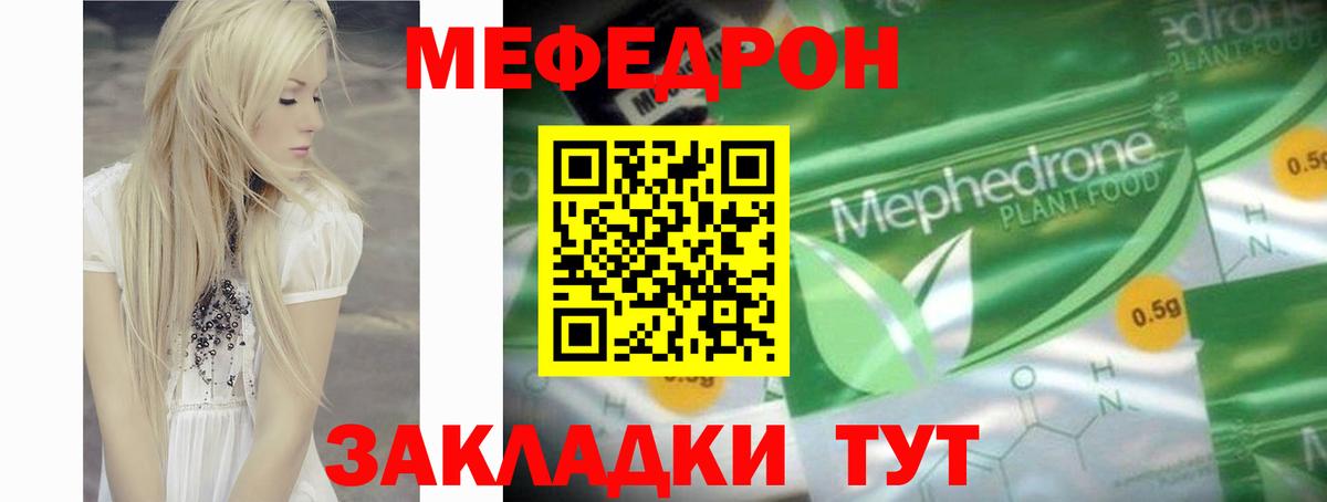 Мефедрон мяу мяу  МЕФ mephedrone  hydra ССЫЛКА  Вход с VPN  МЯУ-МЯУ  Камень-на-Оби  Мефедрон 