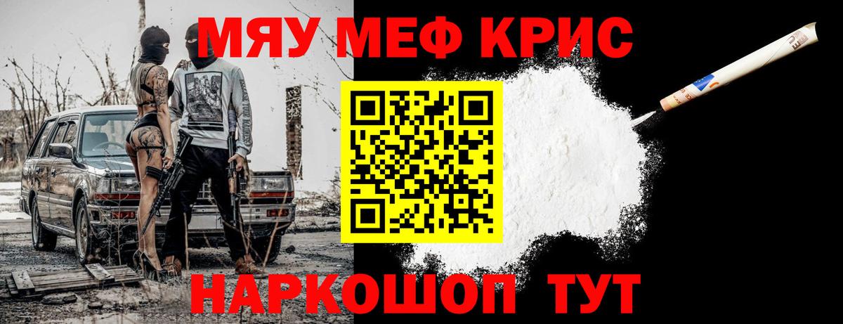 МЕФ  Камень-на-Оби