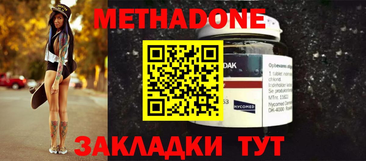 Метадон кристалл  hydra   Камень-на-Оби  МЕТАДОН кристалл  Вход с VPN 