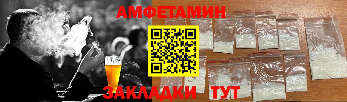 МЕТАМФЕТАМИН винт Камень-на-Оби